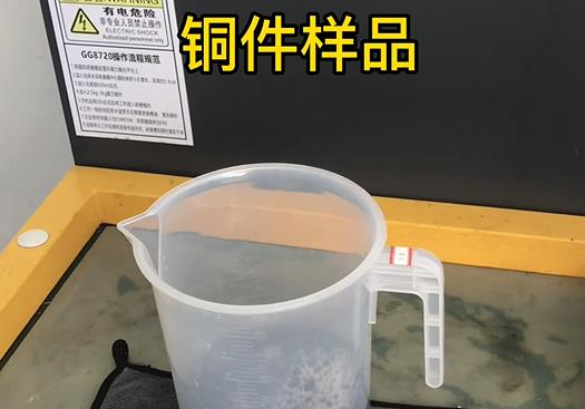 连南紫铜高频机配件样品